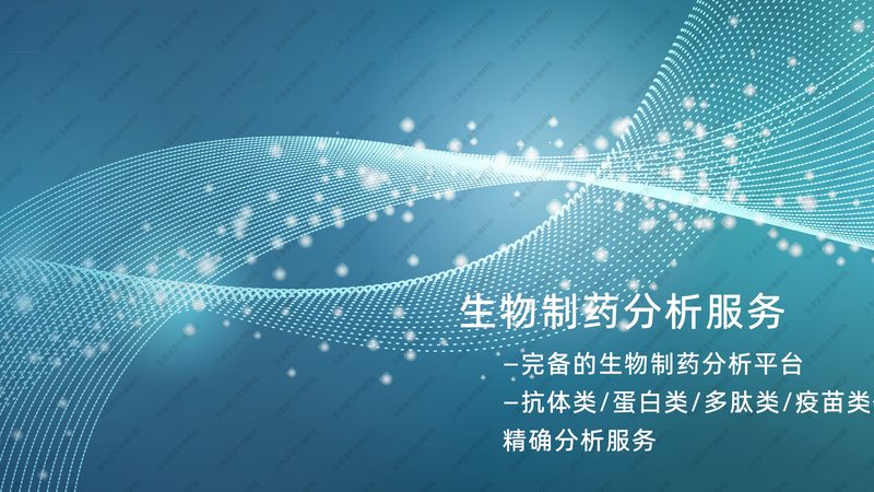 上海生物科技公司定制流程：关键环节解析与要点提示**